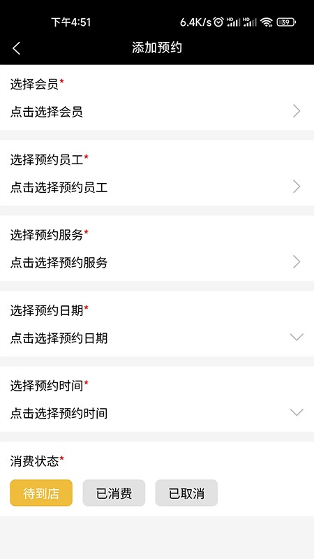店务管理软件 v1.0.3 安卓版0
