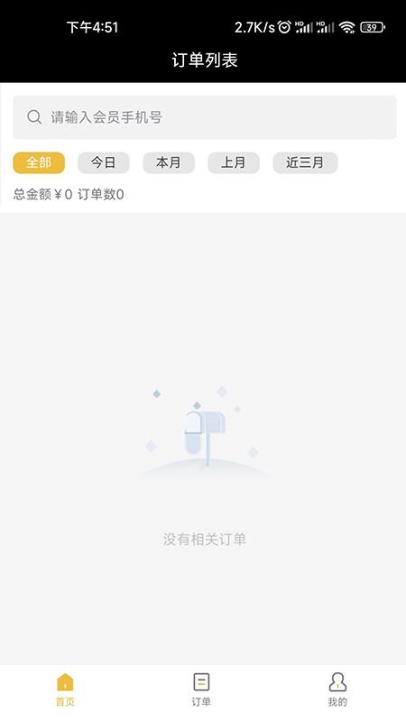 店务管理app下载