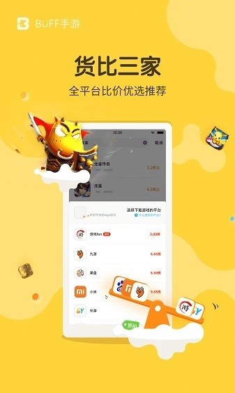 buff bt手游平台 v1.1.5 安卓版0
