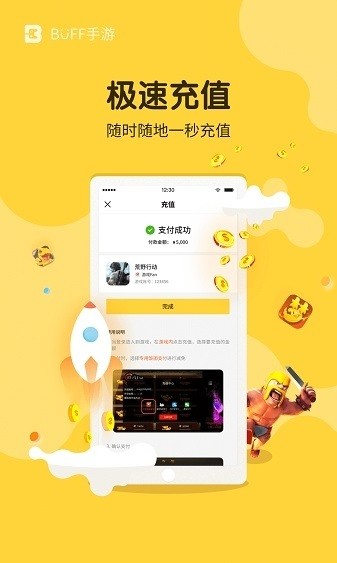 buff bt手游平台 v1.1.5 安卓版2
