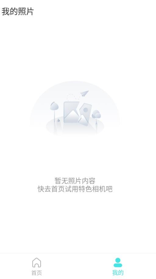 多彩相机app 多彩相机app下载