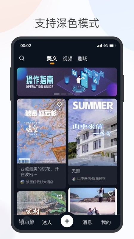 萤态镇手机版 v2.0.3 安卓官方版3