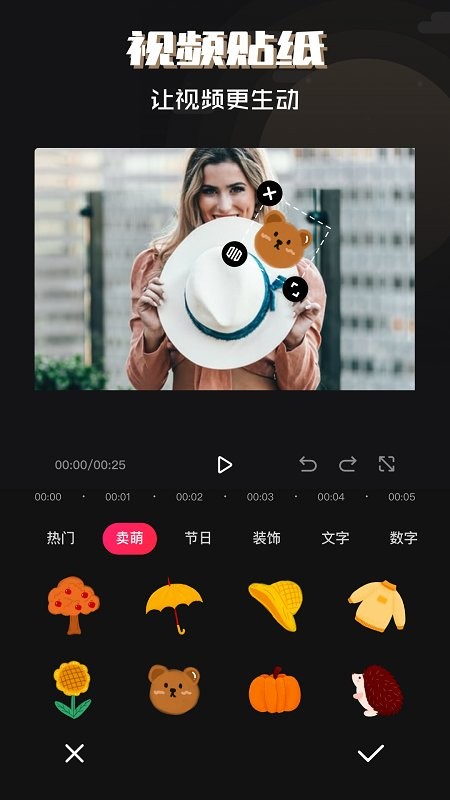 剪辑师软件手机版 v2.0.0 安卓官方版 1