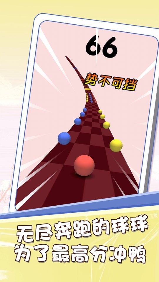 方块球球派对手游 v1.0.0 安卓版1