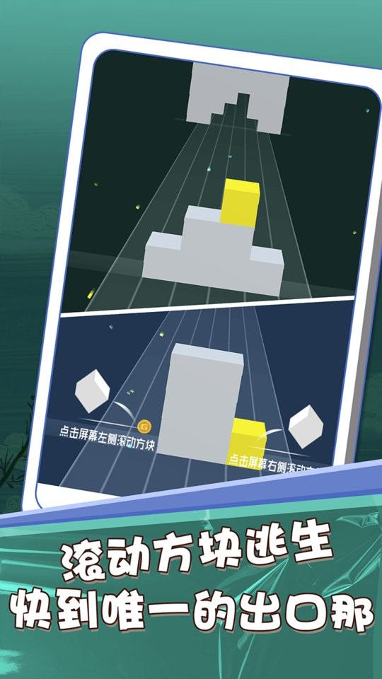 方块球球派对游戏下载