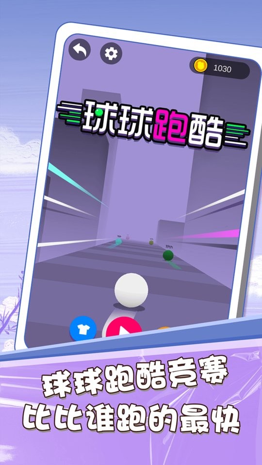 方块球球派对手游 v1.0.0 安卓版2