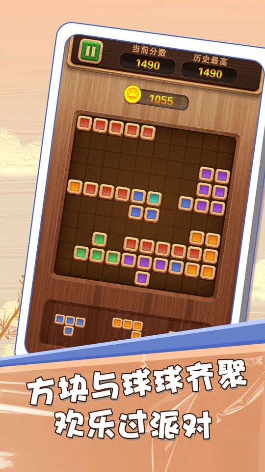 方块球球派对手游 v1.0.0 安卓版3