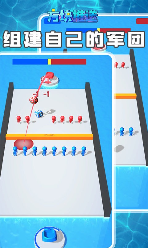 方块推送游戏下载