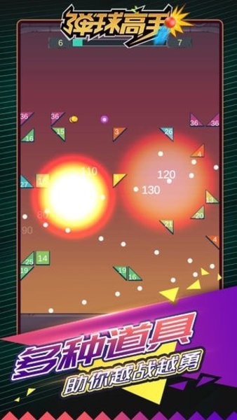 弹珠高手手机版 v1.0.1 安卓版1