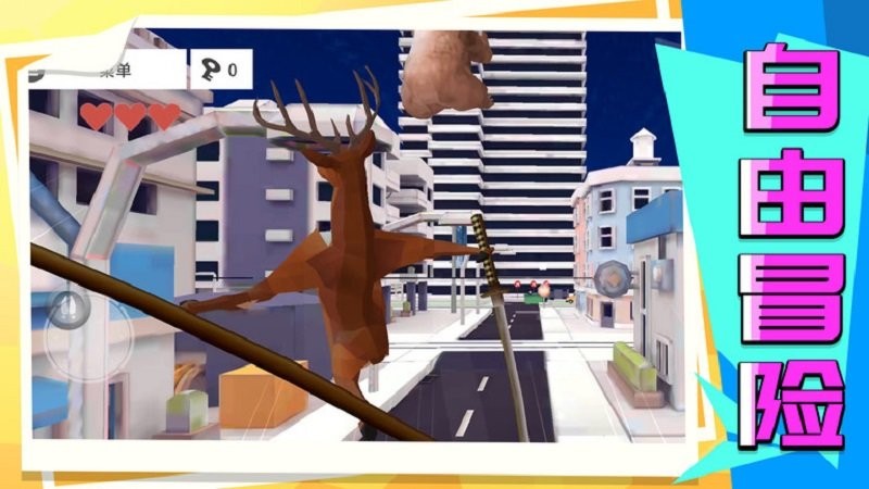 模拟都市竞技无广告版 v1.0.4 安卓版0