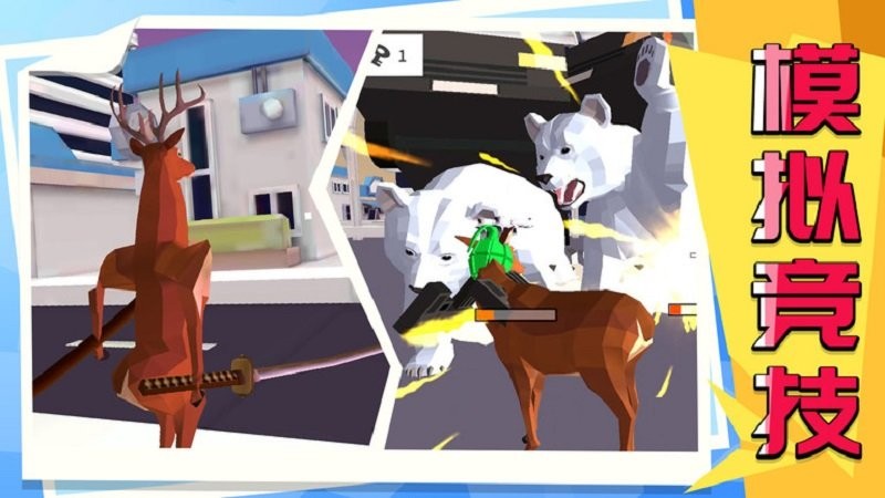 模拟都市竞技无广告版 v1.0.4 安卓版1