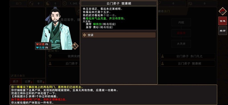 我来自江湖游戏免费版 v0.3 安卓最新版0