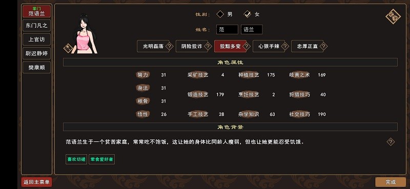 我来自江湖游戏免费版 v0.3 安卓最新版2