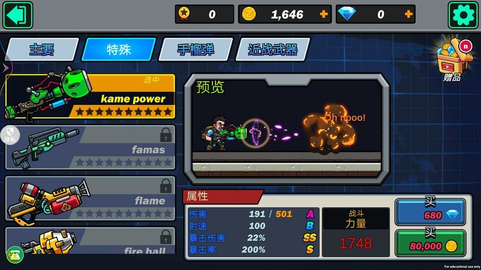 热血枪战精英神枪手 v1.0.1 安卓版0