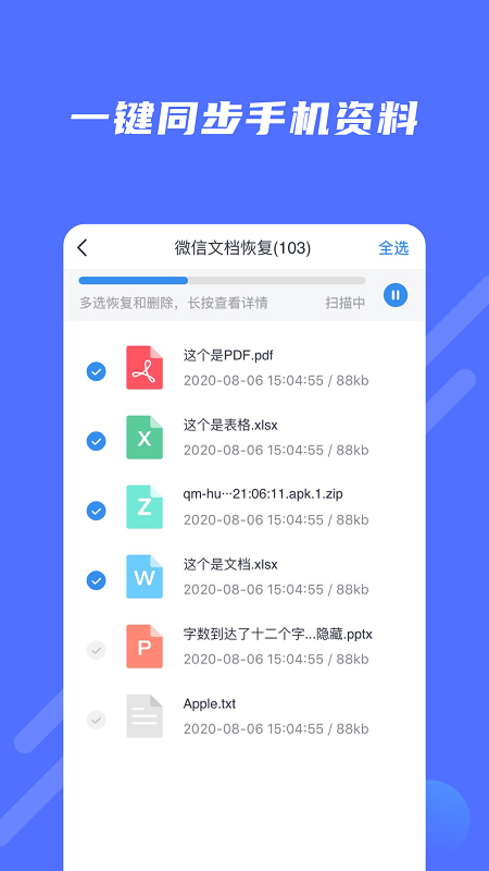 极速修复大师软件免费版 v1.0.5 安卓版1
