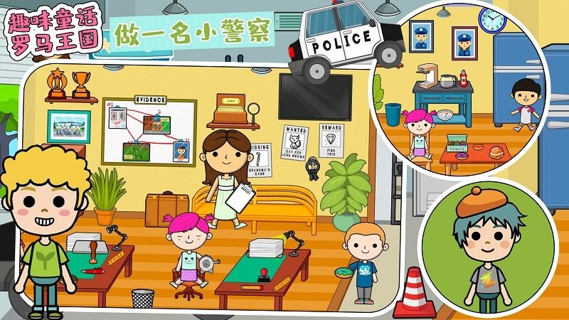 趣味童话罗马王国游戏下载