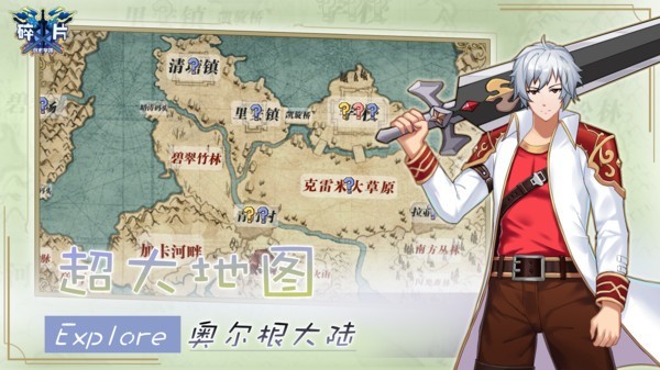 碎片剑术学院游戏 v1.0.0 安卓版0