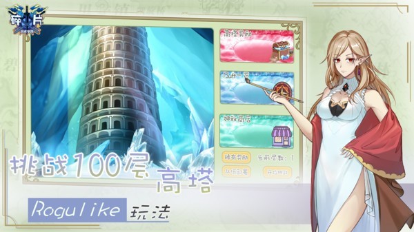 碎片剑术学院游戏 v1.0.0 安卓版1