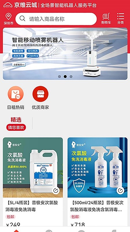 京维云城手机版 v1.0.7 安卓版1