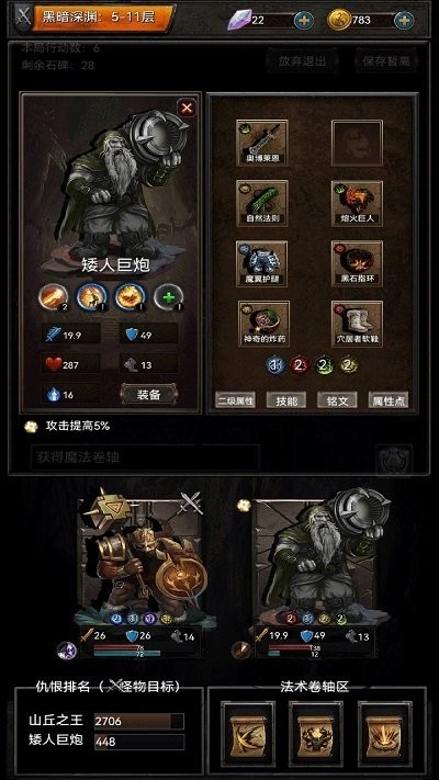 黑暗神庙最新版 v3.47 安卓版2