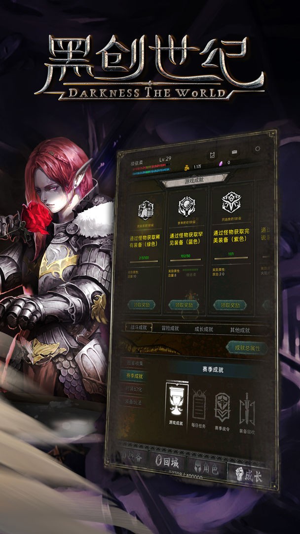 黑创世纪完整版 v6 安卓版0