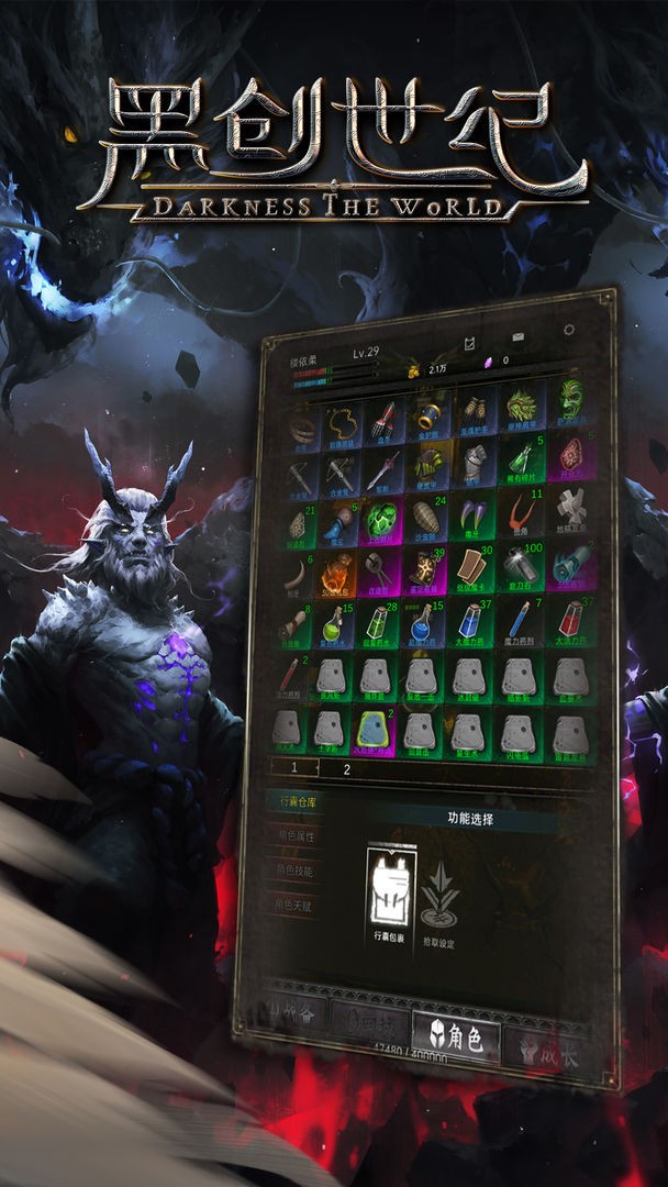 黑创世纪完整版 v6 安卓版1