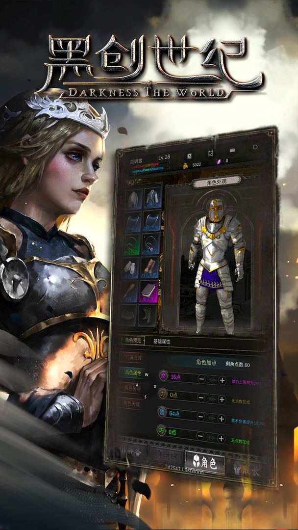 黑创世纪完整版 v6 安卓版2