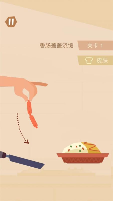 食堂大战最新版 v1.00 安卓版1