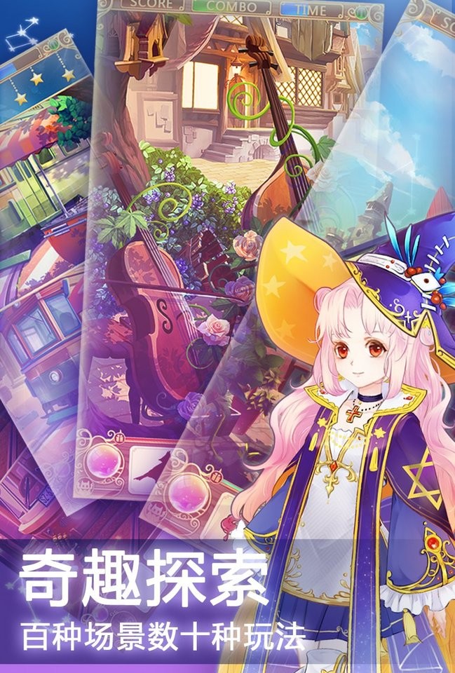 奇幻梦境完整版 v1.15.58 安卓版1