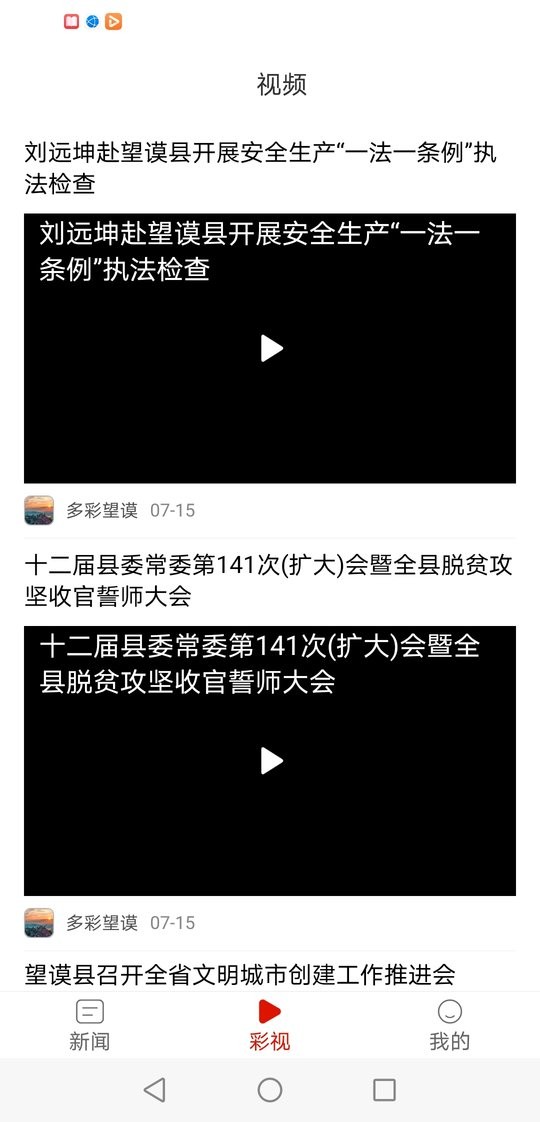 多彩望谟最新版 v1.3.18 安卓版0