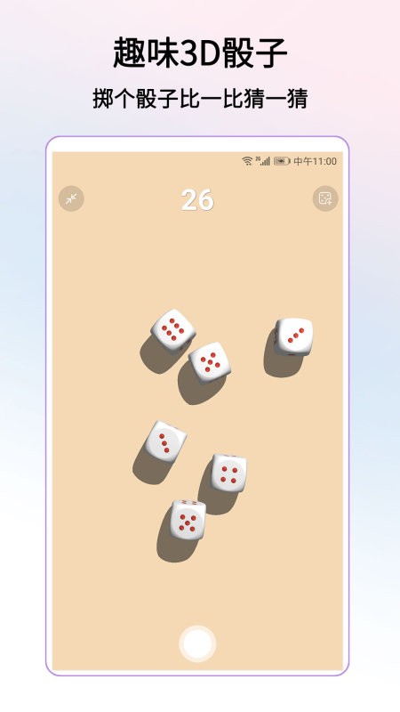 转盘做决定软件手机版 v3.7.1 安卓版1
