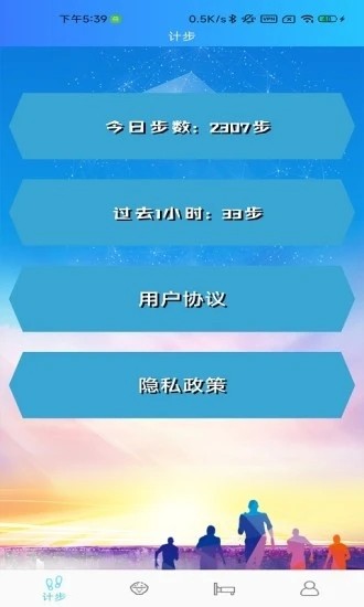 微碳手机软件客户端 v1.4安卓版0