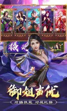 后宫三国团手游2022最新版 v1.3 安卓版 0