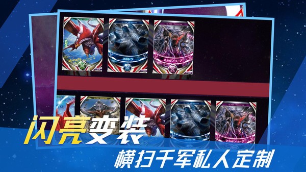 泽塔奥特曼变身模拟器正版 v1.6 安卓中文版0