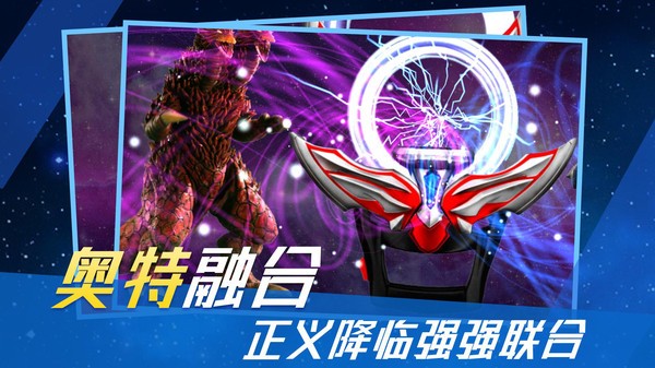 泽塔奥特曼变身模拟器正版 v1.6 安卓中文版1