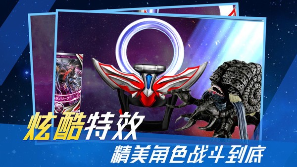 泽塔奥特曼变身模拟器游戏下载