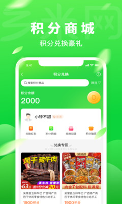 德文华凯小店app最新版 v2.0.2 手机版 0