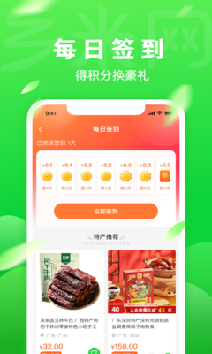 德文华凯小店app最新版 v2.0.2 手机版 2
