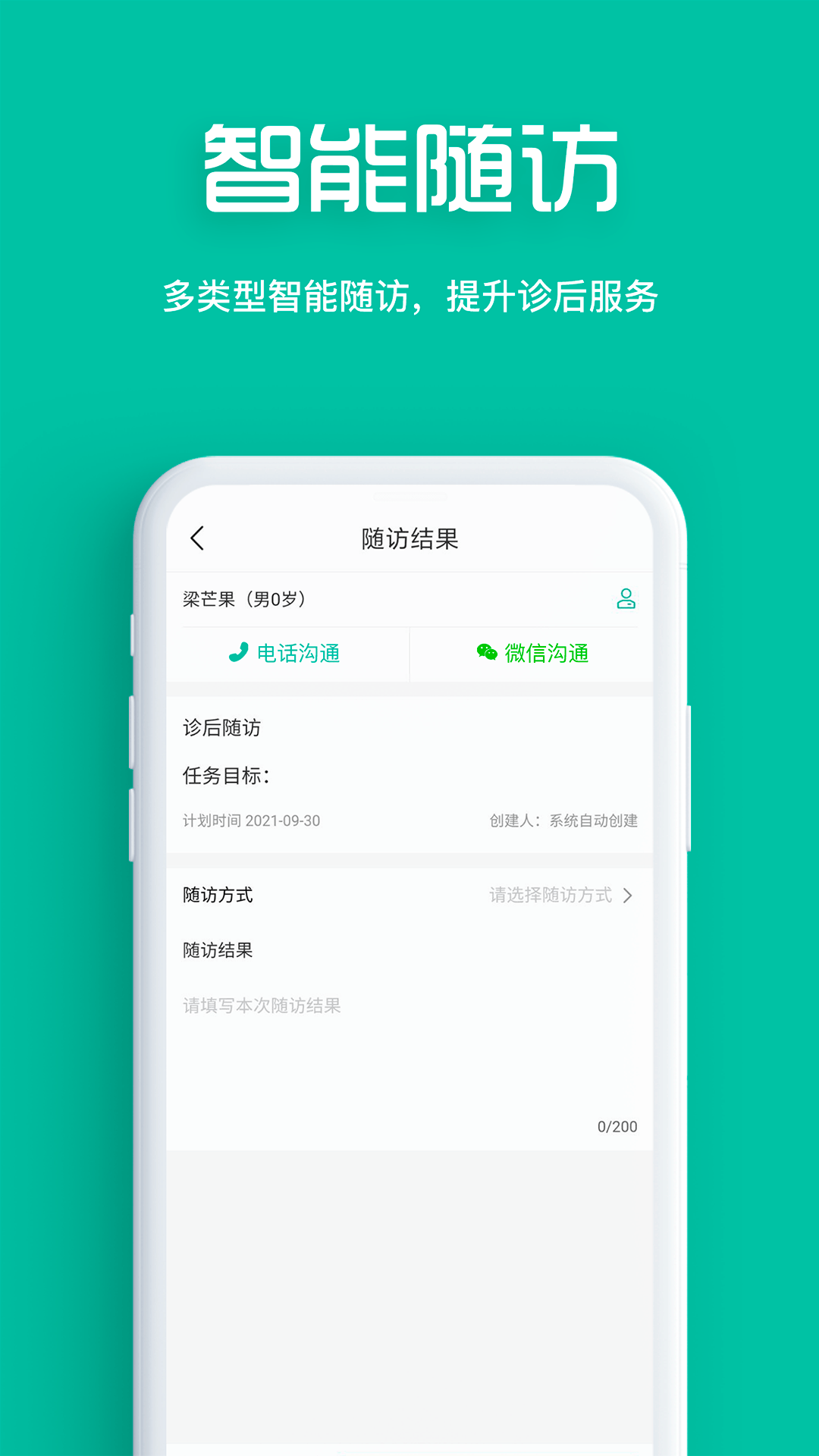 眼护士机构版app最新版 v1.1.0 安卓版2
