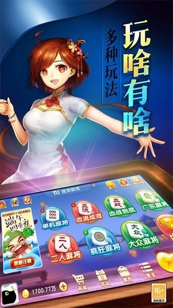黄山麻将手机版 v2.1 安卓版0