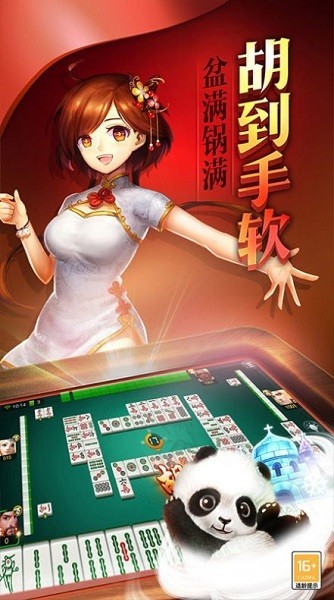黄山麻将手机版 v2.1 安卓版1