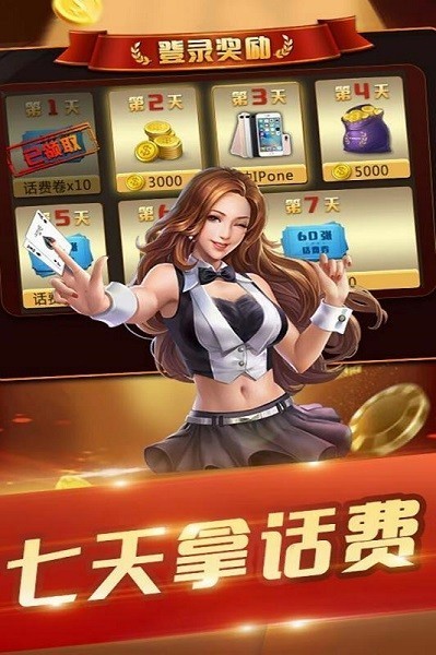牵手长沙棋跑得快 v1.1.191 安卓版1