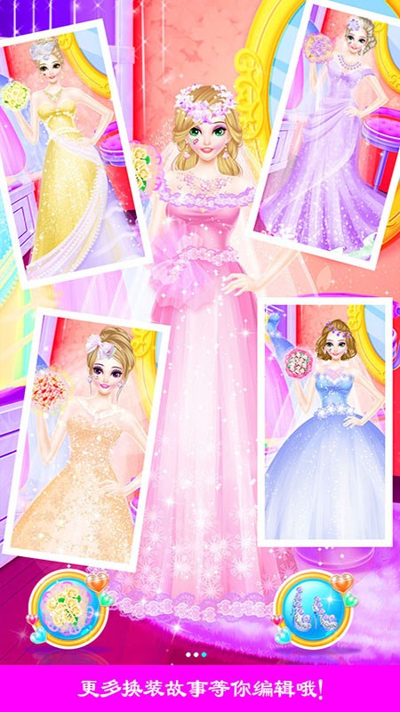 小公主换装故事游戏下载