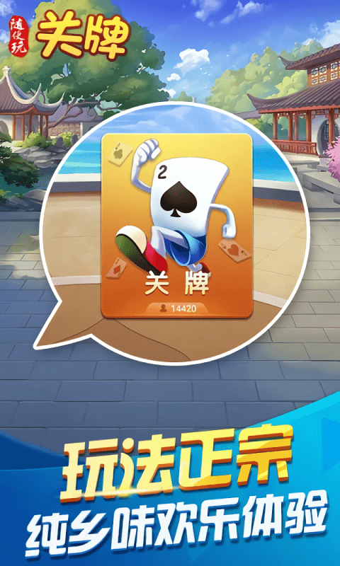 关牌手机版 v2.1 安卓版0