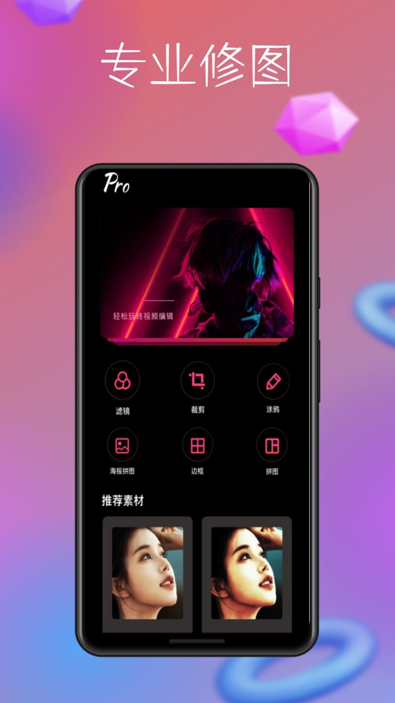 照片处理助手app v1.0.0 安卓版2
