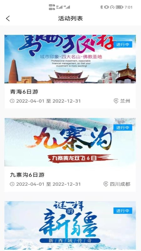 动力生态自驾游 v1.0.0 安卓版 0