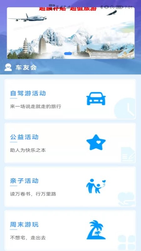 动力生态自驾游 动力生态app下载