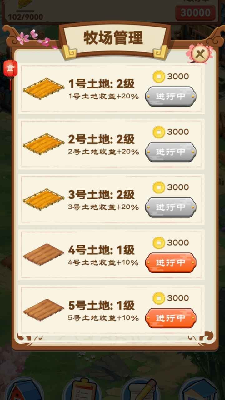 田园牧歌手游红包版下载