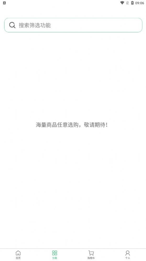 绿韵好联平台手机版 v1.0.2 安卓版2