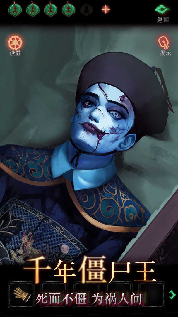 僵尸先生最新版 v1.6.0 安卓版1